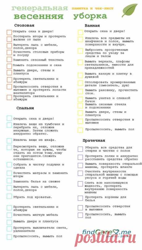 (257) график уборки на год флай леди: 26 тис. зображень знайдено в Яндекс.Зображеннях | лена