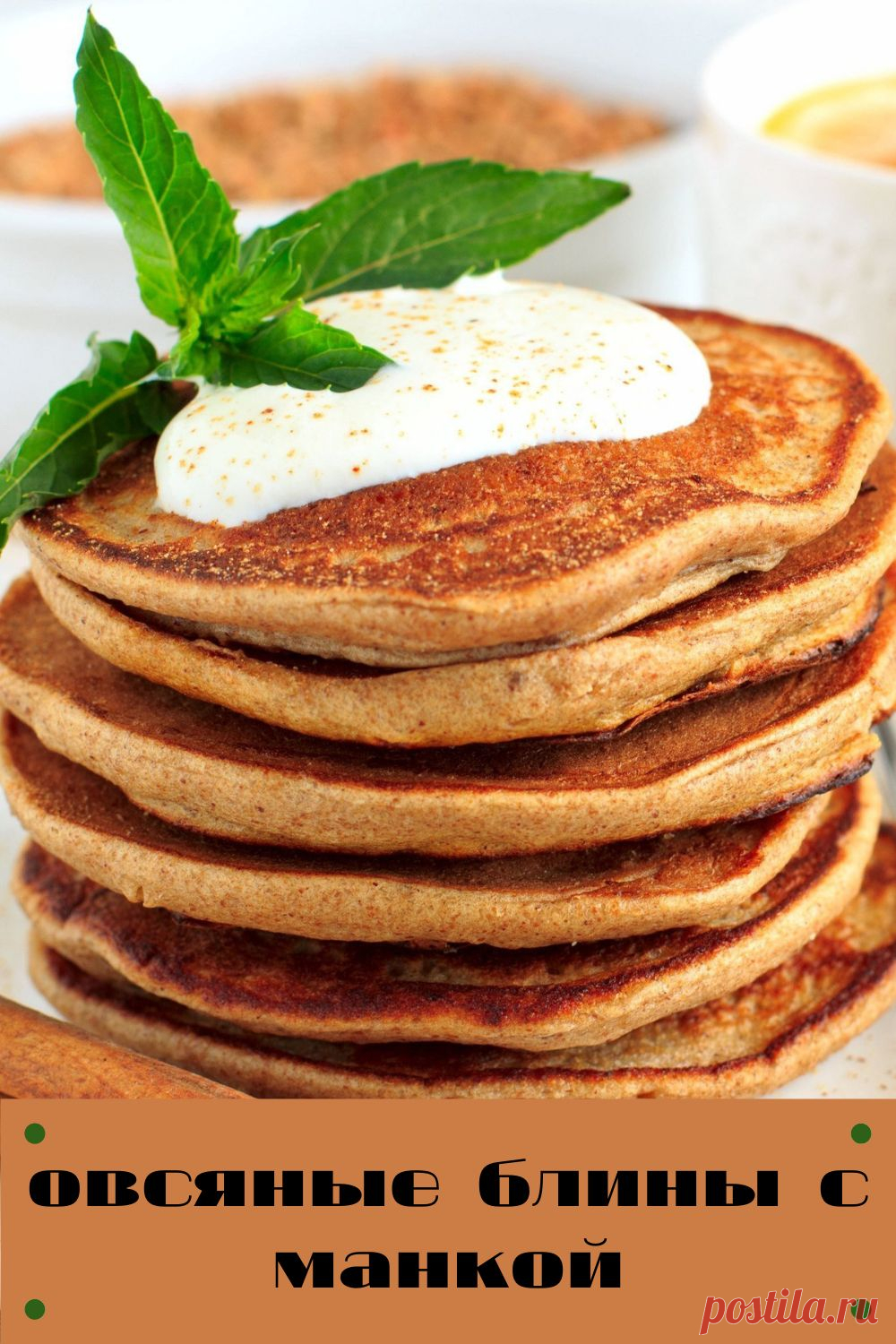 овсяные блины с манкой