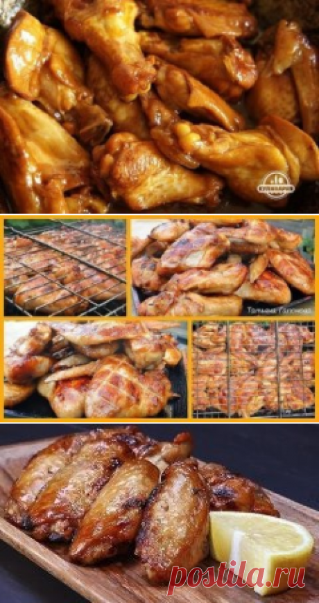Куриные крылышки в духовке