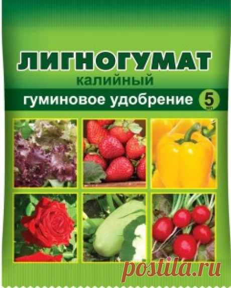 «Корнерост» и «Лигногумат» Удобрение. | Сад и Огород