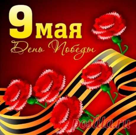 Плейкаст «К 70-ЛЕТИЮ ДНЯ ПОБЕДЫ!»