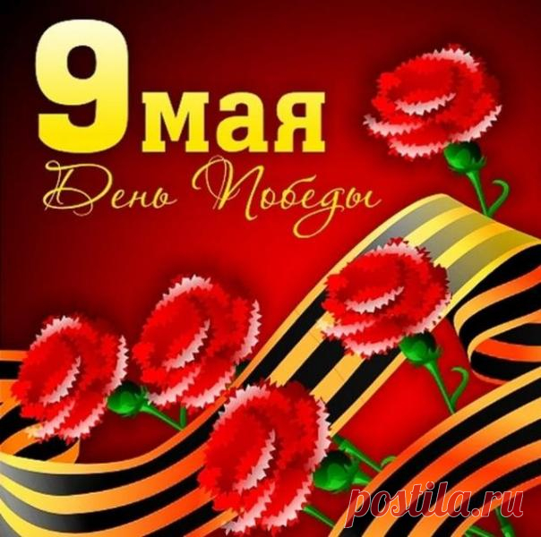 Плейкаст «К 70-ЛЕТИЮ ДНЯ ПОБЕДЫ!»