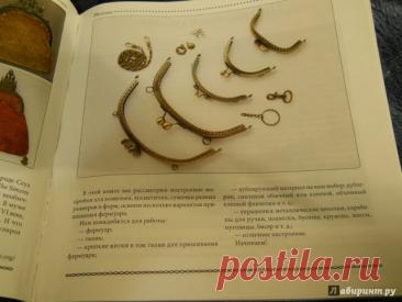 Маленькие хитрости портняжного ремесла.: Выкройки/лекала для сумочек/кошельков с застежкой-фермуаром.