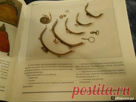 Маленькие хитрости портняжного ремесла.: Выкройки/лекала для сумочек/кошельков с застежкой-фермуаром.