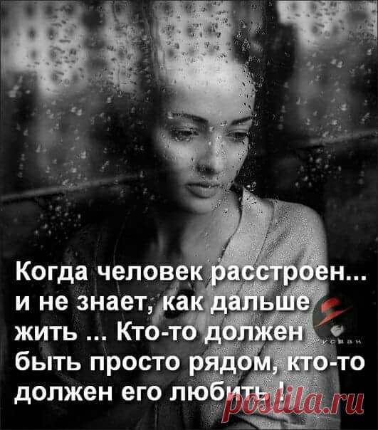 Отправь открыточку - https://vk.com/top_cards  
Моим друзьям. Получи минуту позитива. ПОДПИШИСЬ! 
#настроение #печаль #грусть #позитив