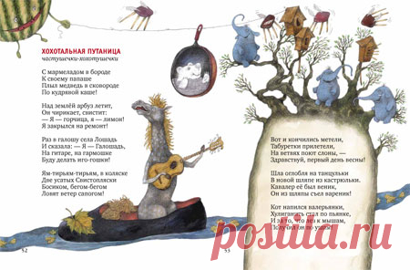 Юнна Мориц. Крыша ехала домой. Стихи для детей от 5 до 500 лет