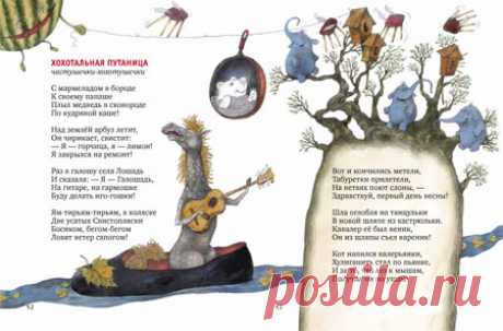 Юнна Мориц. Крыша ехала домой. Стихи для детей от 5 до 500 лет