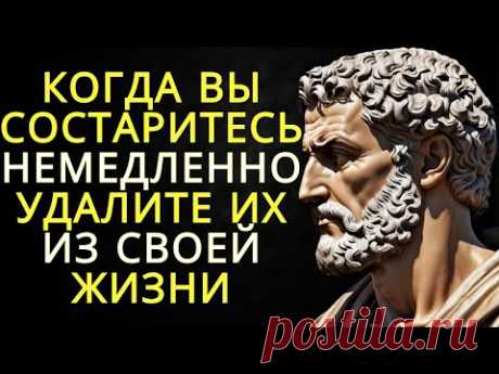 10 вещей которые вам следует исключить из своей жизни в пожилом возрасте | Стоицизм