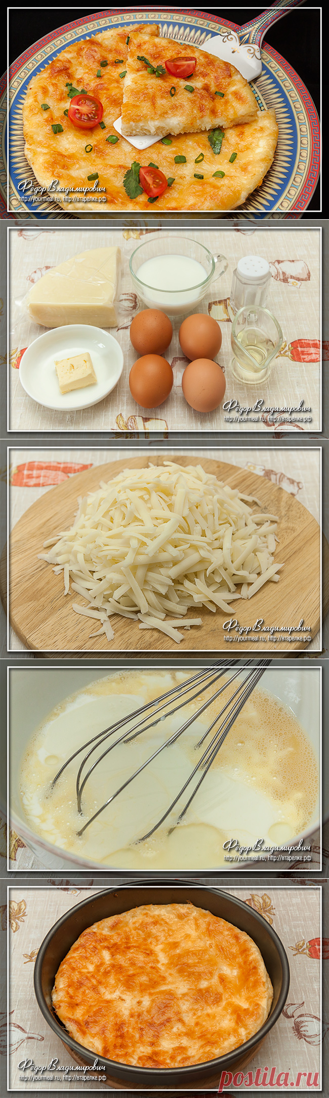 Борано. Аджарская яичница