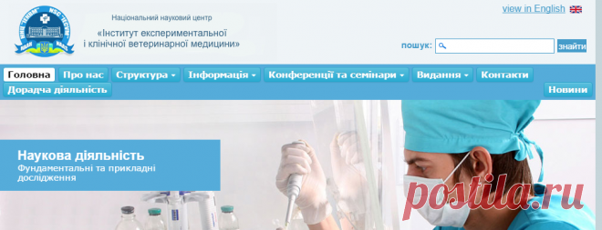 Сайт организации Ветеринарная клиника ННЦ «Институт экспериментальной и клинической ветеринарной медицины»!!!!!!!!!!!!!!!!!!