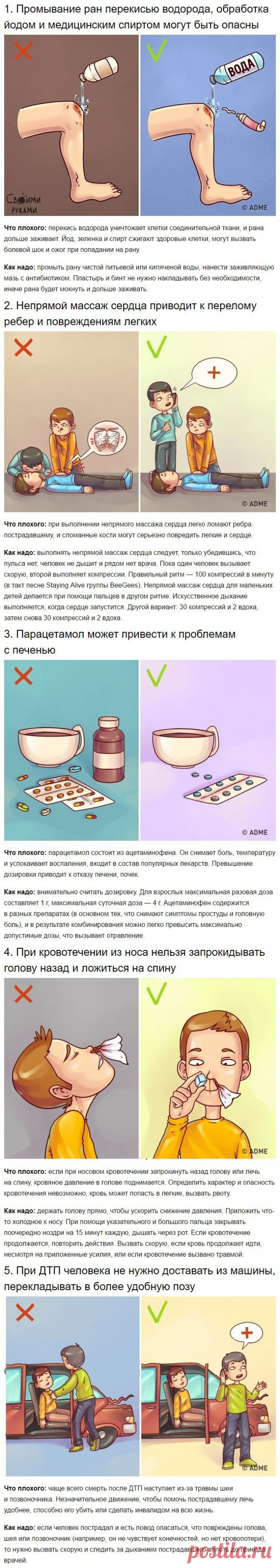 9 известных приемов первой помощи, которые 90% людей делают неправильно.