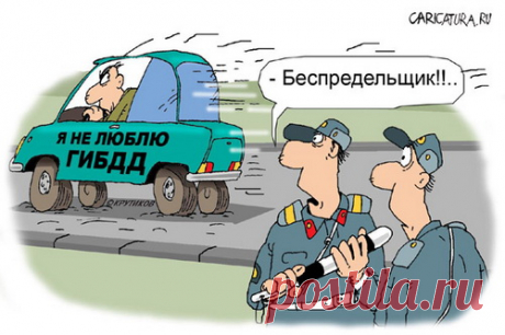 Байки водительские обыкновенные