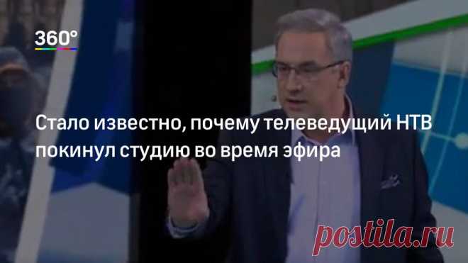 Телеканал 360°
