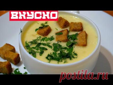 ПОКОРЯЕТ СРАЗУ  Безумно Вкусный СУП