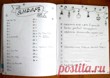 Как с помощью Bullet Journal навести порядок на столе