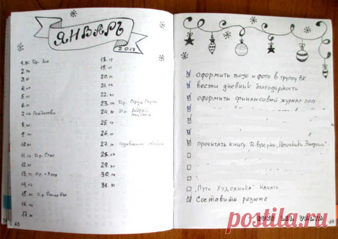 Как с помощью Bullet Journal навести порядок на столе