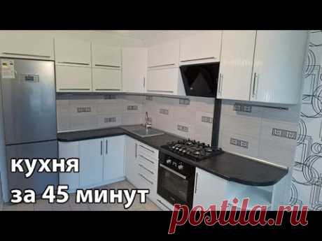 Кухня своими руками с начала и до конца за 45 минут. Таймлапс