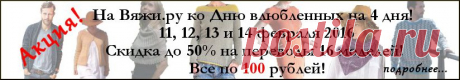 Вязание пуловера Hunger for Rampion Pullover
