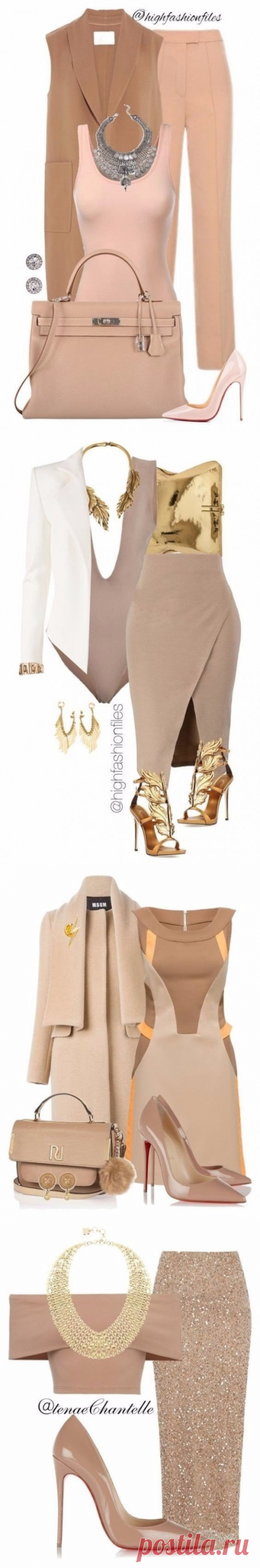 Look! Бежевый! — Модно / Nemodno
