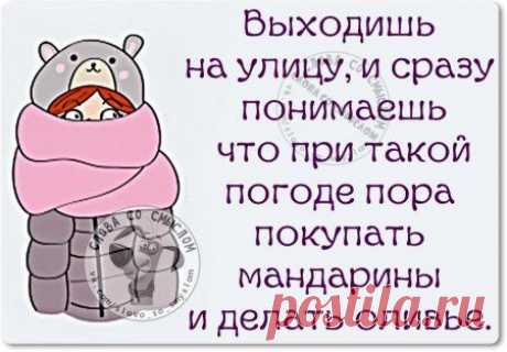 Мысли позитивно