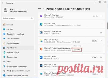 Как отключить или удалить OneDrive в Windows 11 Как отключить или удалить OneDrive в Windows 11: несколько способов отключения или удаления облачного хранилища из операционной системы.
