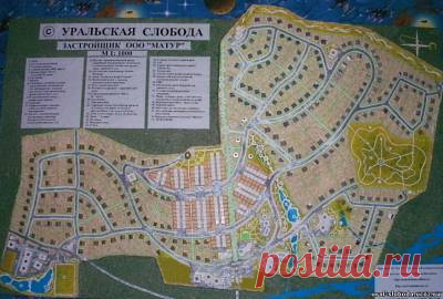 УРАЛЬСКАЯ СЛОБОДА | Поселок Свердловской области