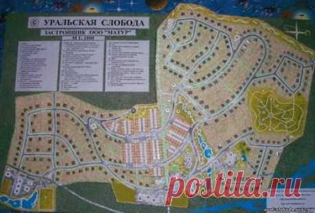 УРАЛЬСКАЯ СЛОБОДА | Поселок Свердловской области
