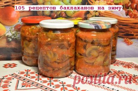 Письмо «Популярные рецепты недели и подборка заготовок из баклажанов! 🍆🍅» — Команда Cookpad — Яндекс.Почта
