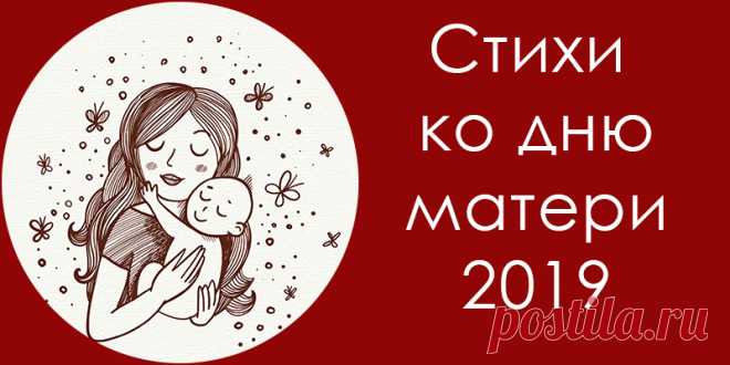 Стихи про маму на день матери короткие для детей и трогательные для взрослых