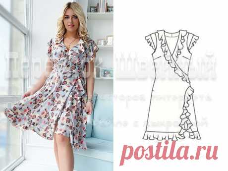 Выкройка платья на запах с воланами - Переулок швейный