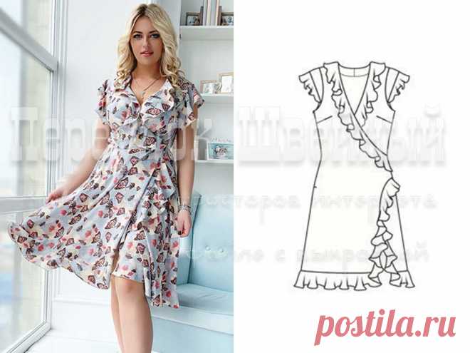Выкройка платья на запах с воланами - Переулок швейный