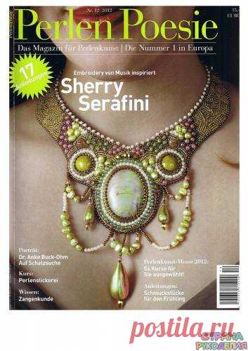 Perlen Poesie № 12 2012 - Бисероплетение - Журналы по рукоделию - Страна рукоделия