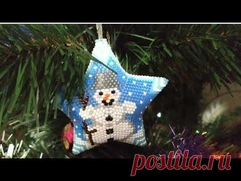 205.✨ Звёздочка из бисера. ☃️ 