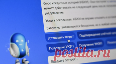Аналитик рассказал, как создать комплексную защиту от мошеннического кредита. Цифра в 15 млн россиян, установивших самозапрет на кредиты, красноречиво говорит о растущей финансовой грамотности и уровне тревоги. Этот шаг — самый надёжный фундамент защиты, настоящая крепостная стена против мошенников, заявил в беседе с RT Юрий Силаев, заведующий лабораторией доверенного искусственного интеллекта РТУ МИРЭА. Читать далее