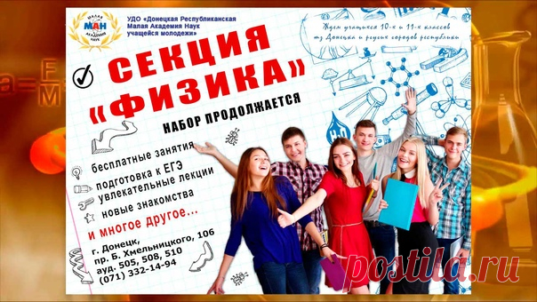 продолжается набор в секцию 