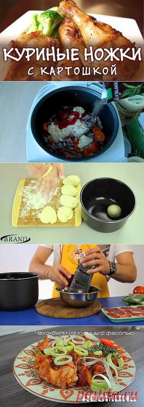 Рецепты для мультиварок