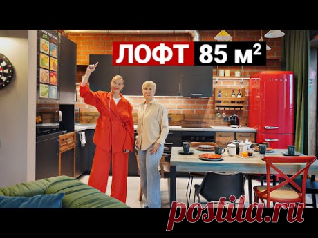 ЛОФТ ДЛЯ ХОЛОСТЯКА, ГДЕ ВСЁ ПРОДУМАНО | Обзор квартиры 85 м, дизайн интерьера, лайфхаки ремонта