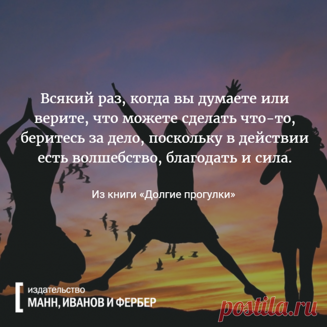 Действуйте