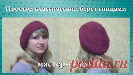 МК простой берет спицами / из Drops ESKIMO