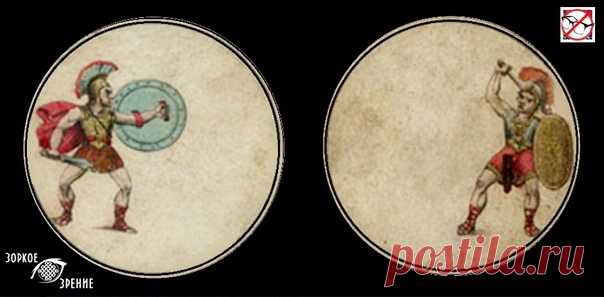 ⌘ ЗАРЯДКА ДЛЯ ГЛАЗ ⌘

Создана на основе старинной игрушки иллюзии для глаз тауматропе
Совмести гладиаторов на одной арене!

Показать полностью...