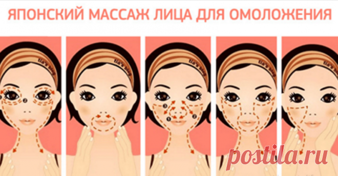 Стань моложе на 10 лет! Японский самомассаж лица