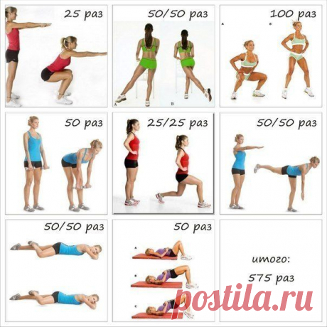 КОМПЛЕКС ДЛЯ НОГ.