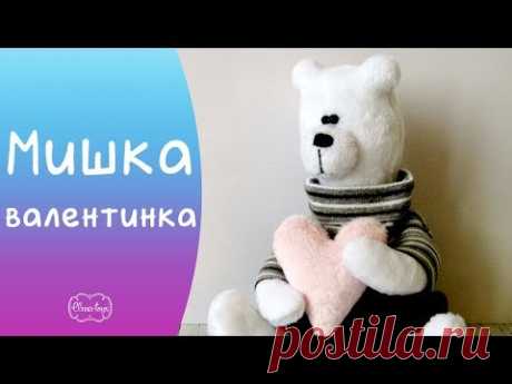 Как сшить мишку из плюша с сердечком. Подарок валентинка своими рукамию