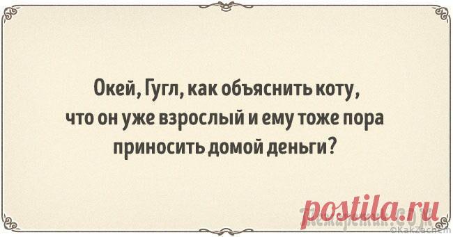 15 изображений, герои которых контролируют абсолютно все 15 изображений, герои которых контролируют абсолютно все
На этих открытках изображены самые смекалистые и находчивые люди, способные найти выход из любой ситуации.
А Вы так смогли бы? Смотрите и оцени...