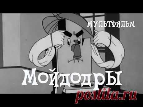 Мойдодыр (1939) Мультфильм Ивана Иванова-Вано