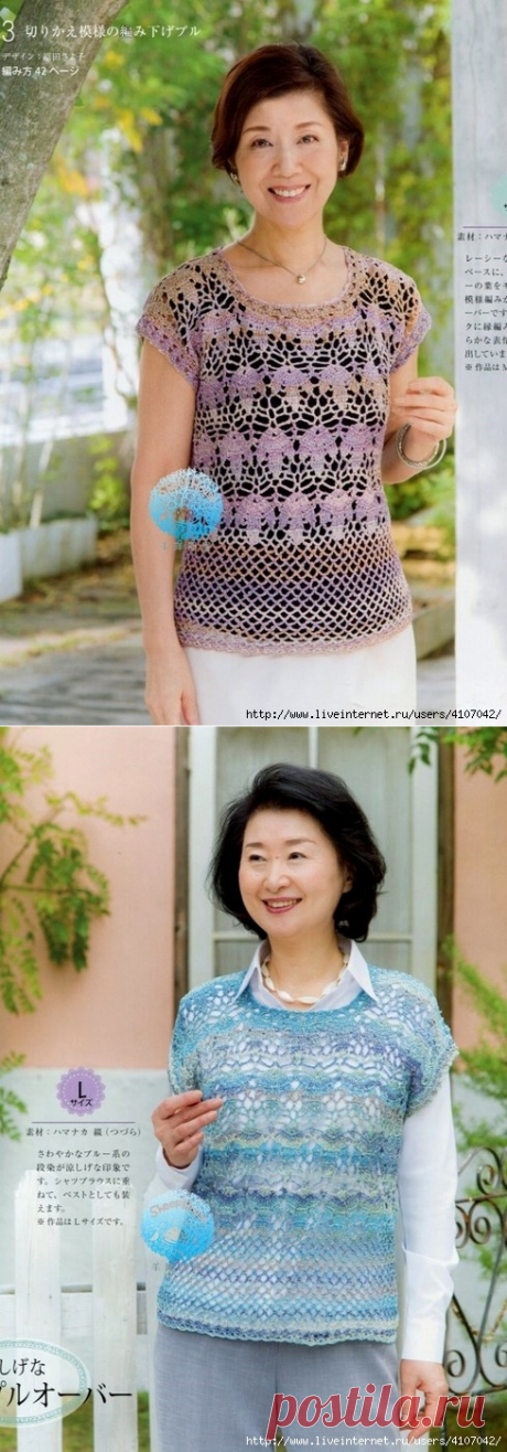 ЛЕТНИЙ АЖУРНЫЙ ТОП - ЖИЛЕТ. КРЮЧОК.