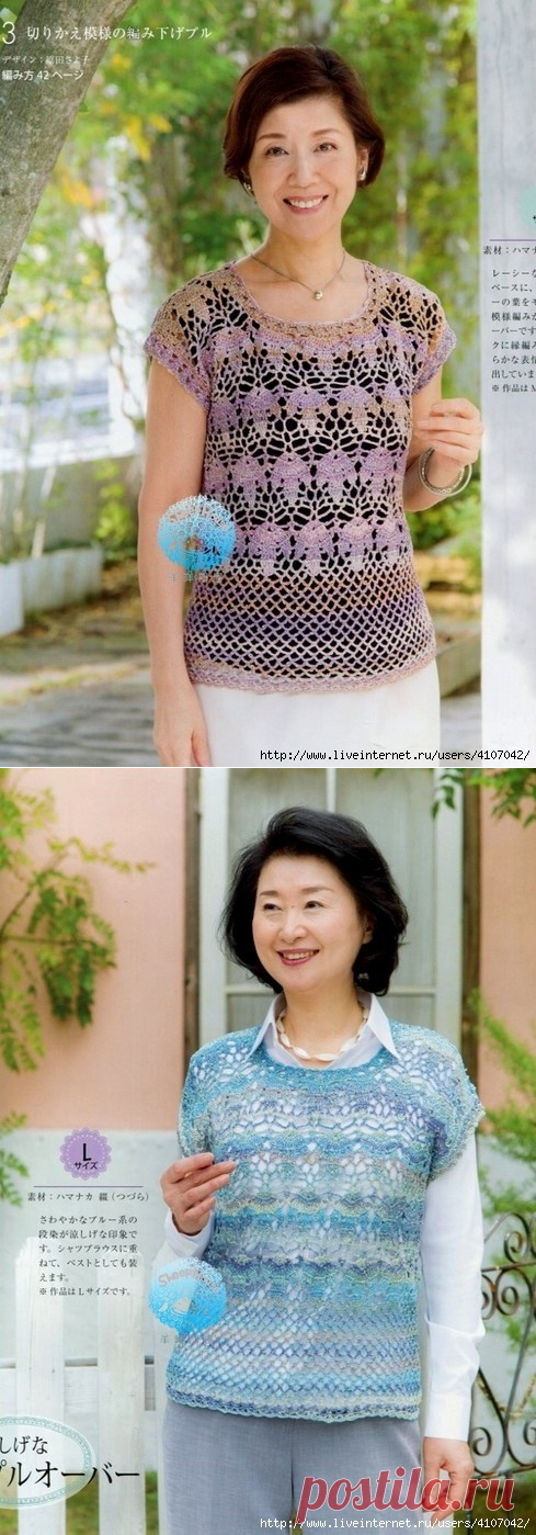 ЛЕТНИЙ АЖУРНЫЙ ТОП - ЖИЛЕТ. КРЮЧОК.
