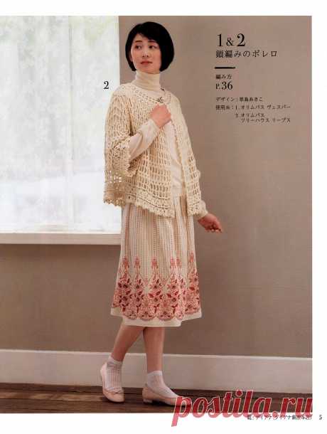 Lets Knit Series - Beautiful Crochet & Knitting Autumn/Winter 2 2018-2019.