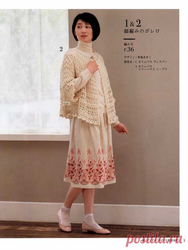 Lets Knit Series - Beautiful Crochet & Knitting Autumn/Winter 2 2018-2019.