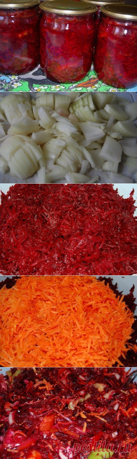 Борщевая заправка